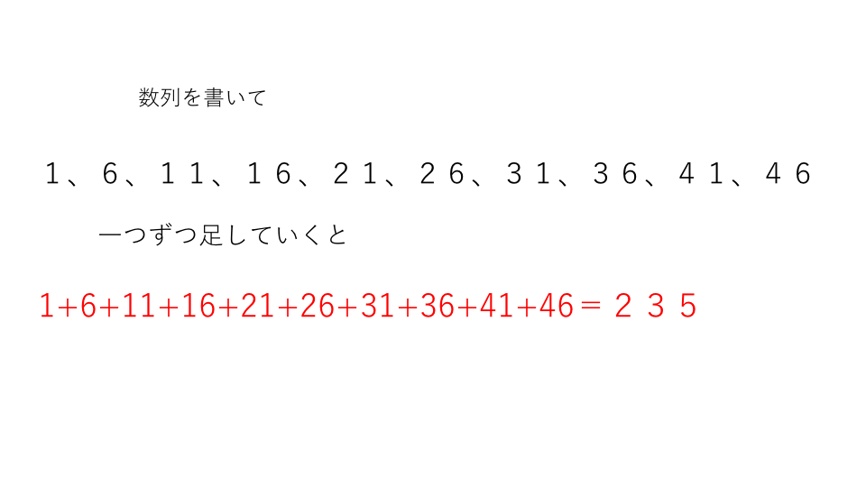 中学受験 算数 等差数列 等比数列 階差数列の重点ポイントまとめ 中学受験アンサー