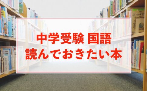 国語 中学受験アンサー