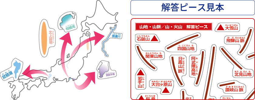 週末セール⭐︎スタディアップ 白地図ピース&フラッシュカード都道府県